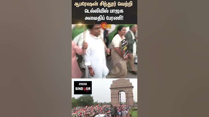 Delhi | BJP Silent Rally | Operation Sindoor | Indian Army | India Pakistan War  | Sun News