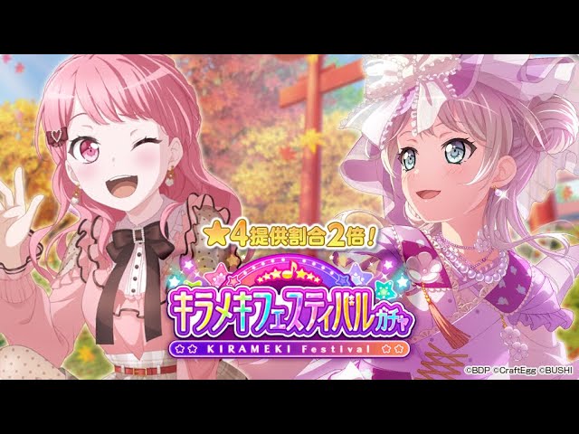 Ocean-Blue Summer Skies Gacha, BanG Dream! Wikia