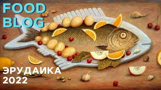 Шакшука от Рустэма Мубаракшина