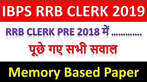 IBPS RRB CLERK PRELIMS 2018 MEMORY BASED PAPER || ये PAPER पुछा गया था