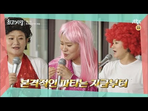 최고의사랑 112회 예고편