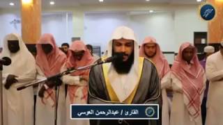 Abdul Rahman Al Ossi - Surah Al-Balad (90) Surah At-Tin (95) With English Translation