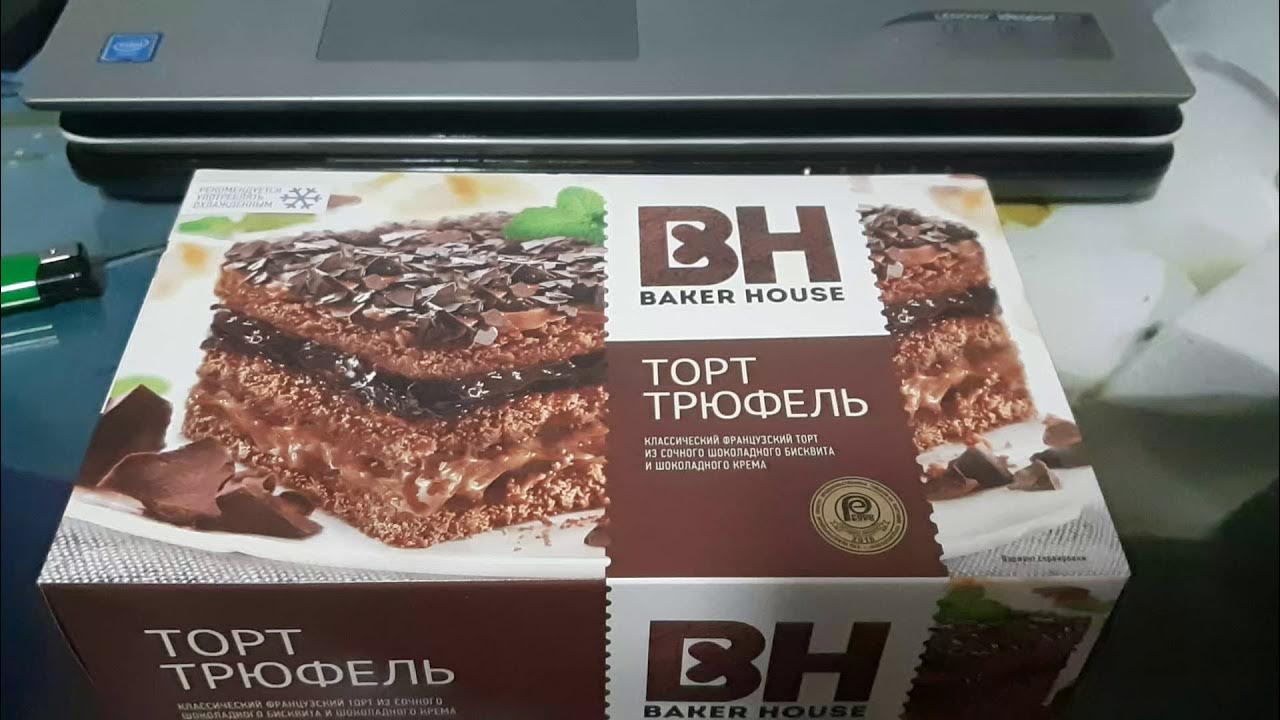 Торт Baker House Трюфель - YouTube