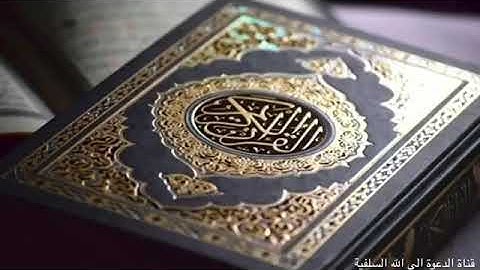 ¥تلاوة حجازيه مميزه¥ للقارئ محمد بن سالم اليهري 3/8/1440