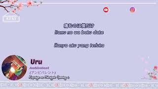 Lagu Jepang Lirik & Terjemah Indo || [Kusuriya no Hitorigoto Op 2] Uru - Ambivalent (アンビバレント)