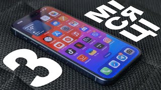 Досвід використання iPhone 15 Pro - 3 місяці кайфу, але проблеми є. Козирі і недоліки iPhone 15 Pro