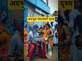 #अदभुत चमत्कारी दृश्य #trendingshort #aghoribaba #hindudeity #youtubeshorts #viralvideo #reelsinsta