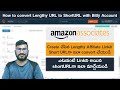 How to convert Amazon Affiliate Link to Short URL | Bitly | in Telugu | Mayavi Creations