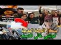 خطير هادشي استغلال الجالية المغربية من طرف سماسرة وشفارة وهاعلاش الجالية المغربية مدخلوش للمغرب خطير هادشي استغلال الجالية المغربية من طرف سماسرة وشفارة وهاعلاش الجالية المغربية مدخلوش للمغرب