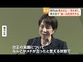 高市総理「時は来た」憲法改正に強い意欲　自民党大会で演説　「燃えろ、サナエ！」世良公則さんがゲスト登場（2026年04月12日）