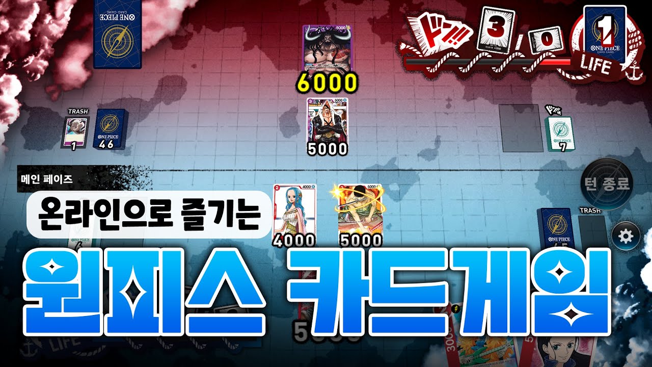 친구 없어도 원피스tcg 할수있어