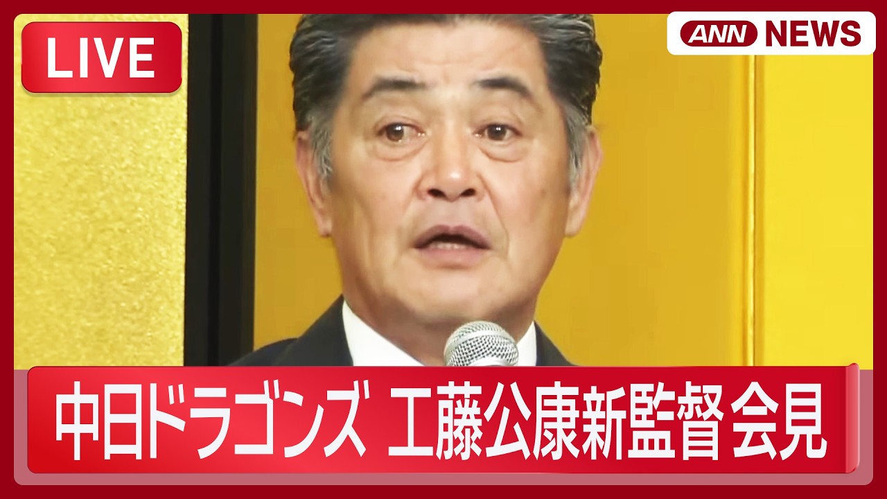 中 日 ドラゴンズ 速報 ニュース