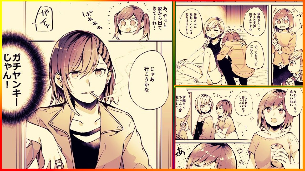 百合漫画  不揃いの連理 【マンガ動画】