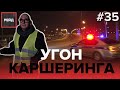 УГОН КАРШЕРИНГА | ОСТАНОВИЛИ ПОДПИСЧИКА | ЗАСТАВИЛИ СНЯТЬ ТОНИРОВКУ | ГИБДД ЮАО - Рейд #35