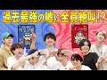 意外な人に騙された…！誰も信じられなくて大騒ぎのボードゲーム【タイムボム】