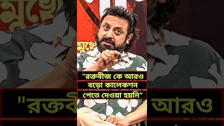 Download Lagu Raktabeej💥♥️ MP3 Download Lagu Raktabeej💥♥️ MP3