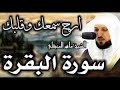 سورة الرحمن بصوت رخيم جدآ ماهر المعيقلي