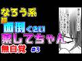 【なろう系漫画紹介】お前の口は何のために付いているんだ? 無自覚作品 その3