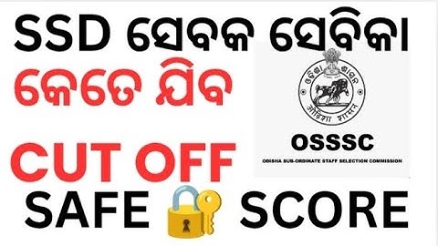 SSD SEBAK SEBIKA CUT OFF ANALYSIS. HOW MUCH WILL THE CUTOFF BE?