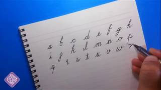 كورس تحسين الخط الإنجليزي للمبتدئين - الحلقة الثامنةhow to improve your handwriting in cursive