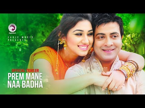 PREM MANE NA BADHA | প্রেম মানে না বাধা | Official Trailer (Bengali) | Shakib Khan | Apu Biswas