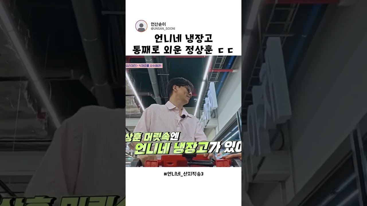 역시 요리 척척박사 정상훈 ㄷㄷ #언니네산지직송3