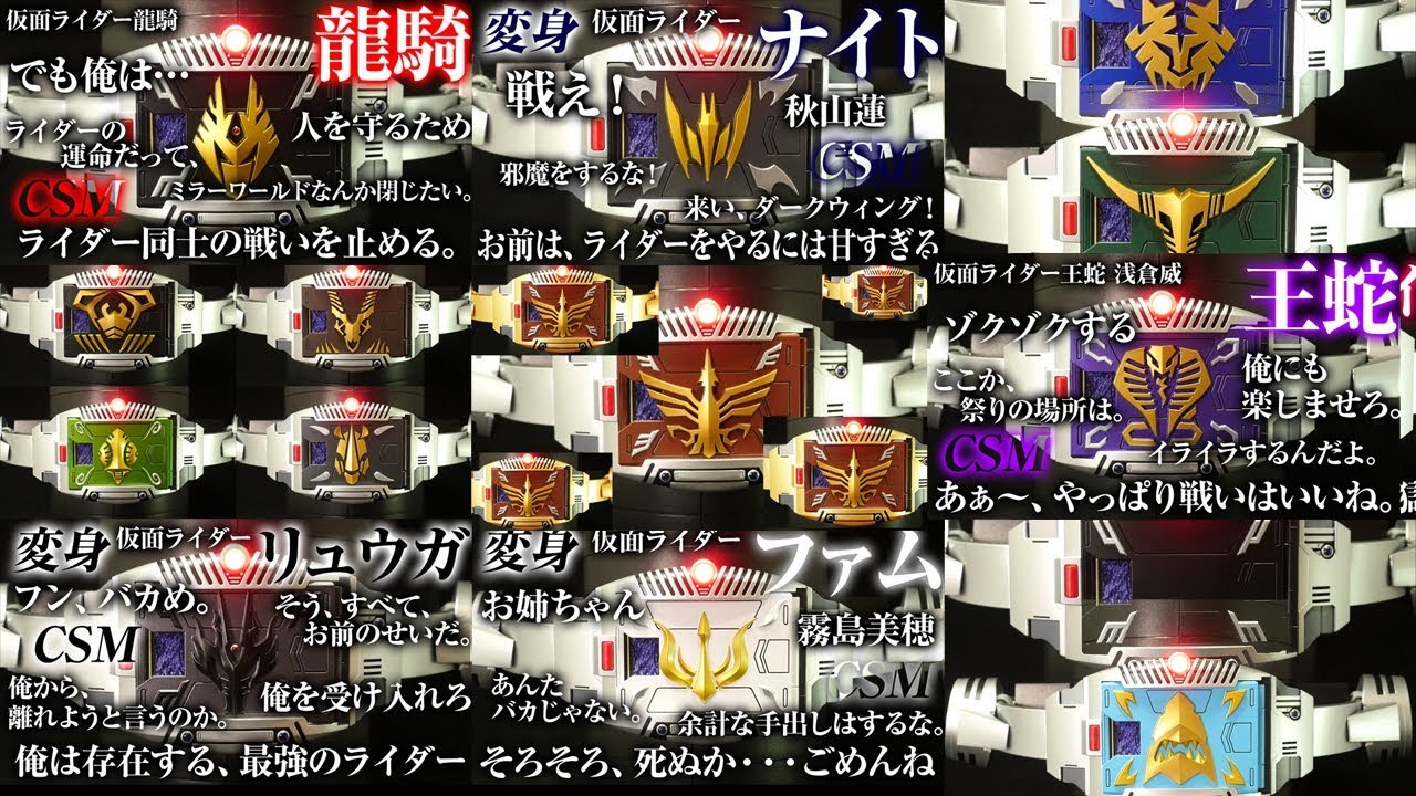 仮面ライダーナイト★カードデッキ★CSM★Vバックル★龍騎リュウガ王蛇タイガ