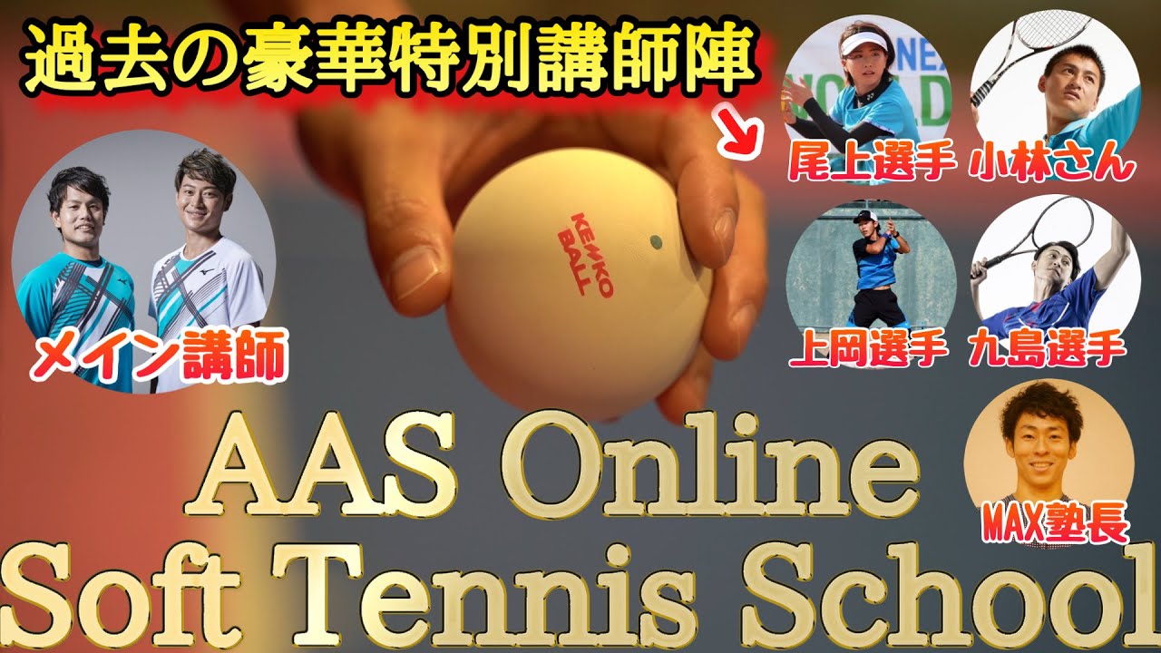 初心者必見 ボールの空気入れのポイントを紹介します ソフトテニス ソフトテニス Youtube