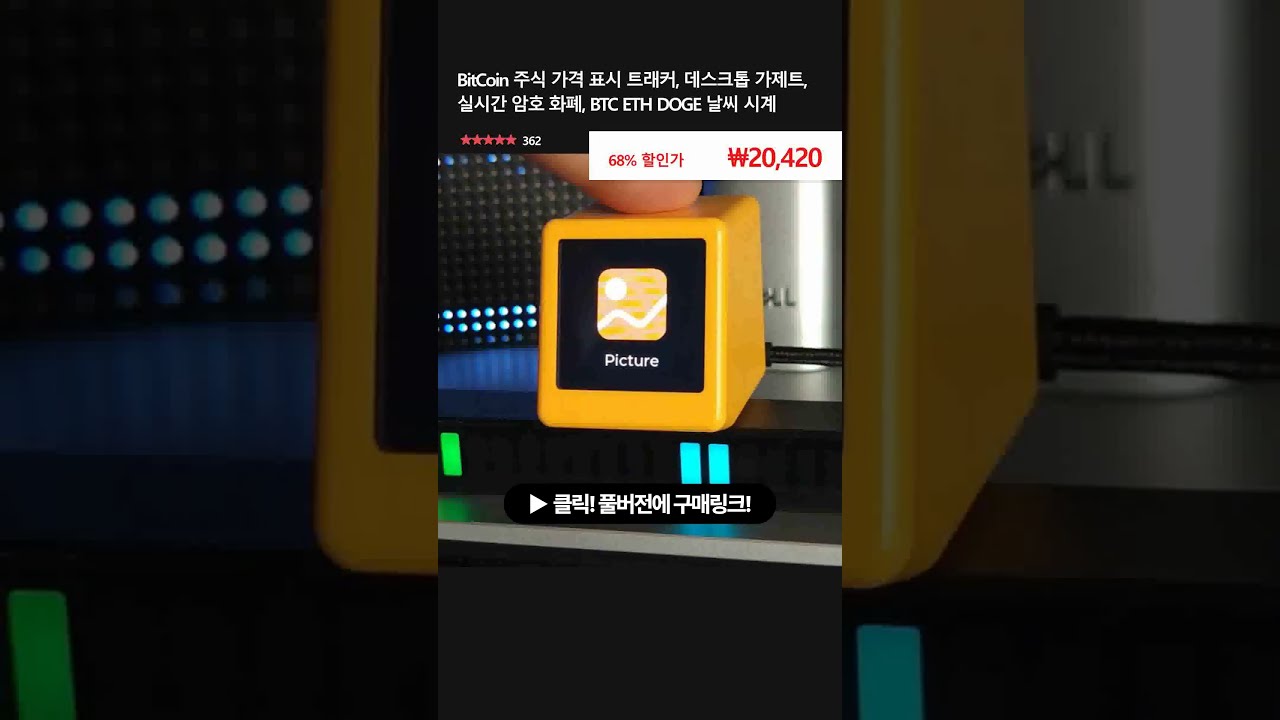 BitCoin 주식 가격 표시 트래커, 데스크톱 가제트, 실시간 암호 화폐, BTC ETH DOGE 날씨 시계 - YouTube