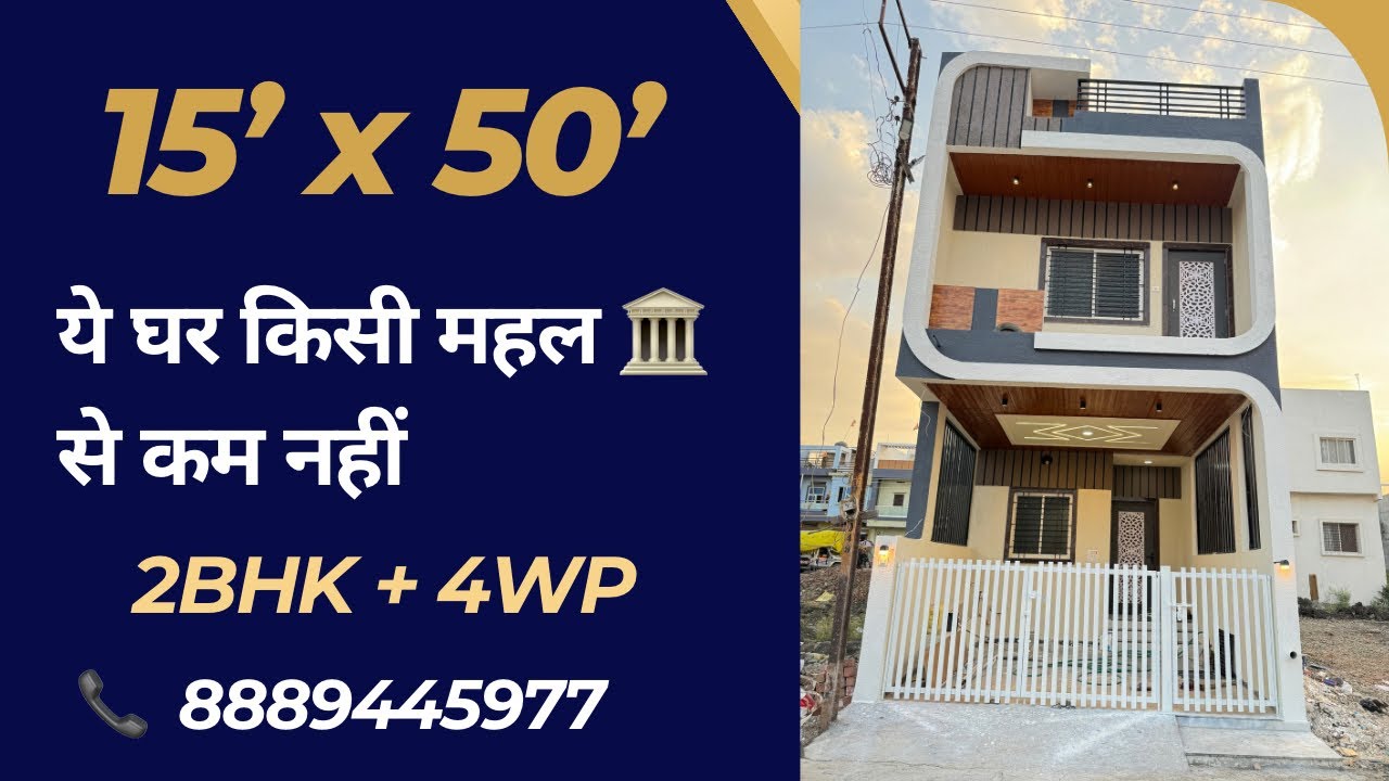 15x50 house plan east facing || luxury house 🏡