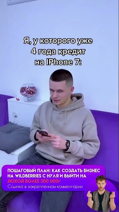 Айфон в кредит - YouTube