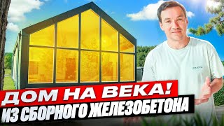 видео: Дом, который переживёт века. Обзор на Open Village 2025, картинка: Дом, который переживёт века. Обзор на Open Village 2025,