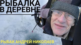 Рыбалка в деревне Ликино, Щедрино. Рыбак Андрей Николаев. Рыбалка Одинцово, подмосковье. Ловим окуня