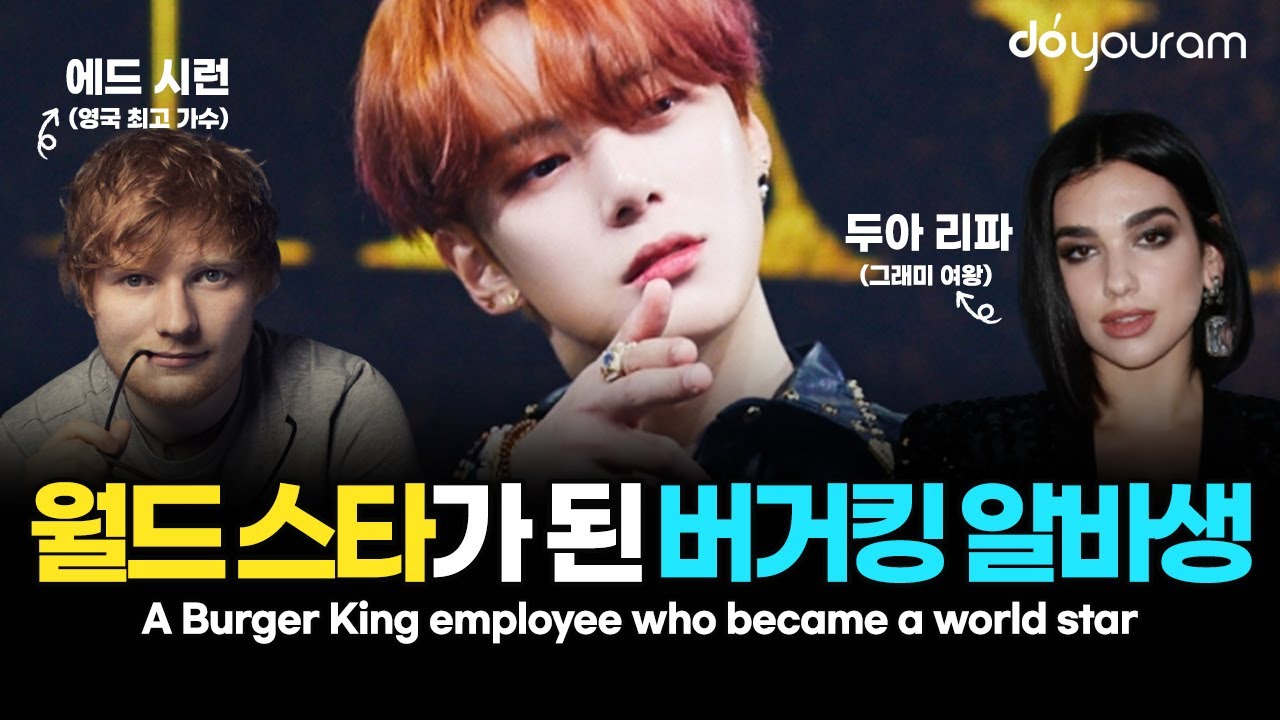 MONSTA X Minhyuk, why he had to do a part-time job for 10 hours every day