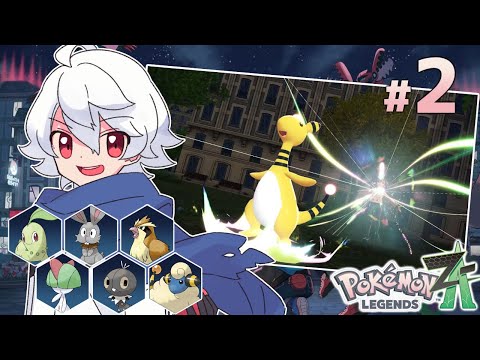 #2【ポケモンLEGENDS Z-A】マチエールのおねがい