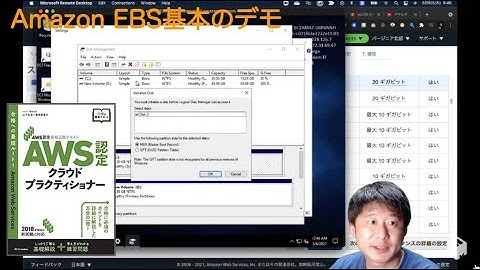 Amazon EBS基本のデモ(「AWS認定試験テキスト AWS認定 クラウドプラクティショナー」のデモ)