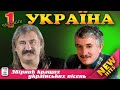 Збірник кращих українських пісень Україна [2020] - Частина - 1. Українські пісні. Українська музика.