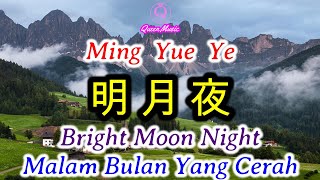 Ming Yue Ye || 明月夜 (Bright Moon Night || Malam Bulan Yang Cerah) Lirik/Lyrics Terjemahan