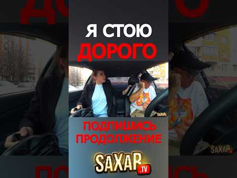 Та Самая Красавица и Шепелявый 😍 Пранк в авто и свидание с Девушкой 🔥 Малая устроила скандал !