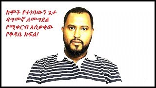 Download Lagu Tizitawu Samuel Linega MP3 Tizitawu Samuel Linega