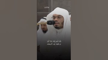 #ياسر_الدوسري #سورة_الزمر #alasir_mihrab
