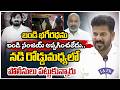 CM Revanth On Bandi Bhageerath Arrest | బండి భగీరథను నడి రోడ్డు మధ్యలో పోలీసులు పట్టుకున్నారు |
