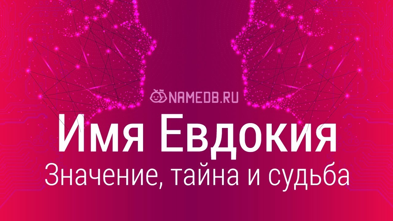 Значение имени чери