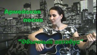 армейская песня армейская песня