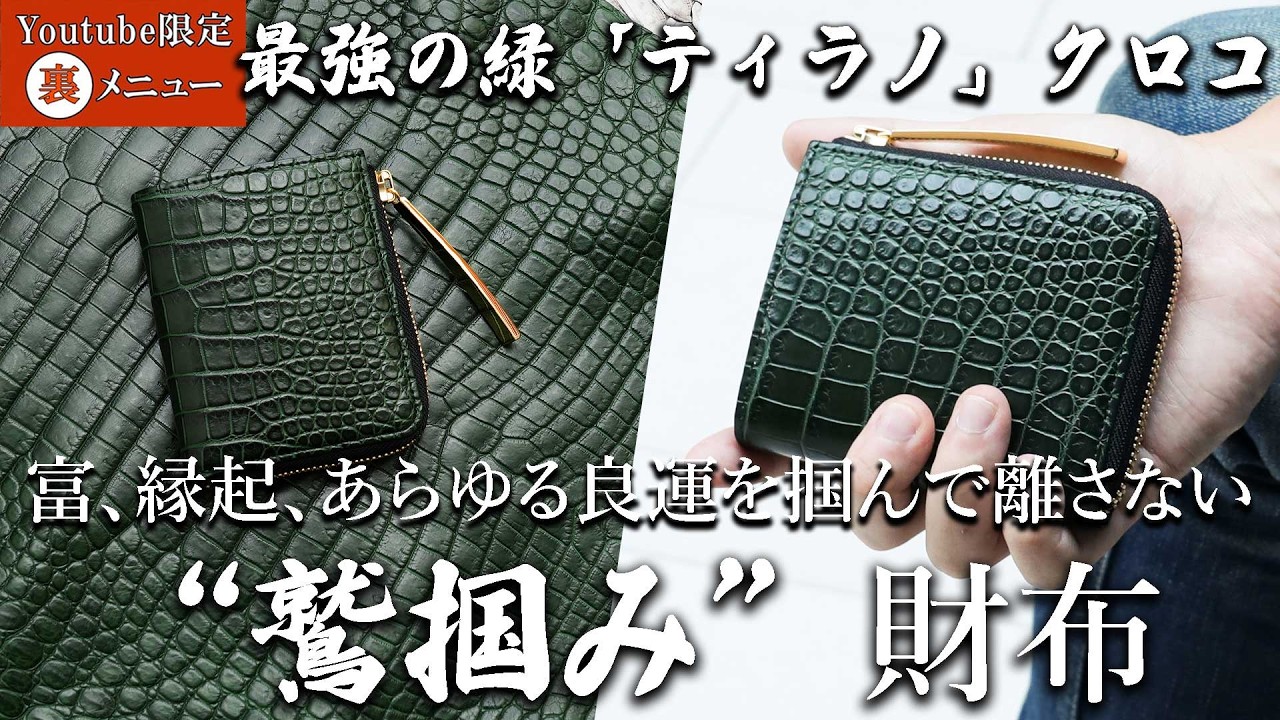 YouTube Exclusive Secret Menu] 80th Anniversary Color. Introducing
