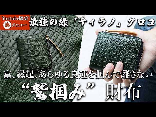 YouTube Exclusive Secret Menu] 80th Anniversary Color. Introducing