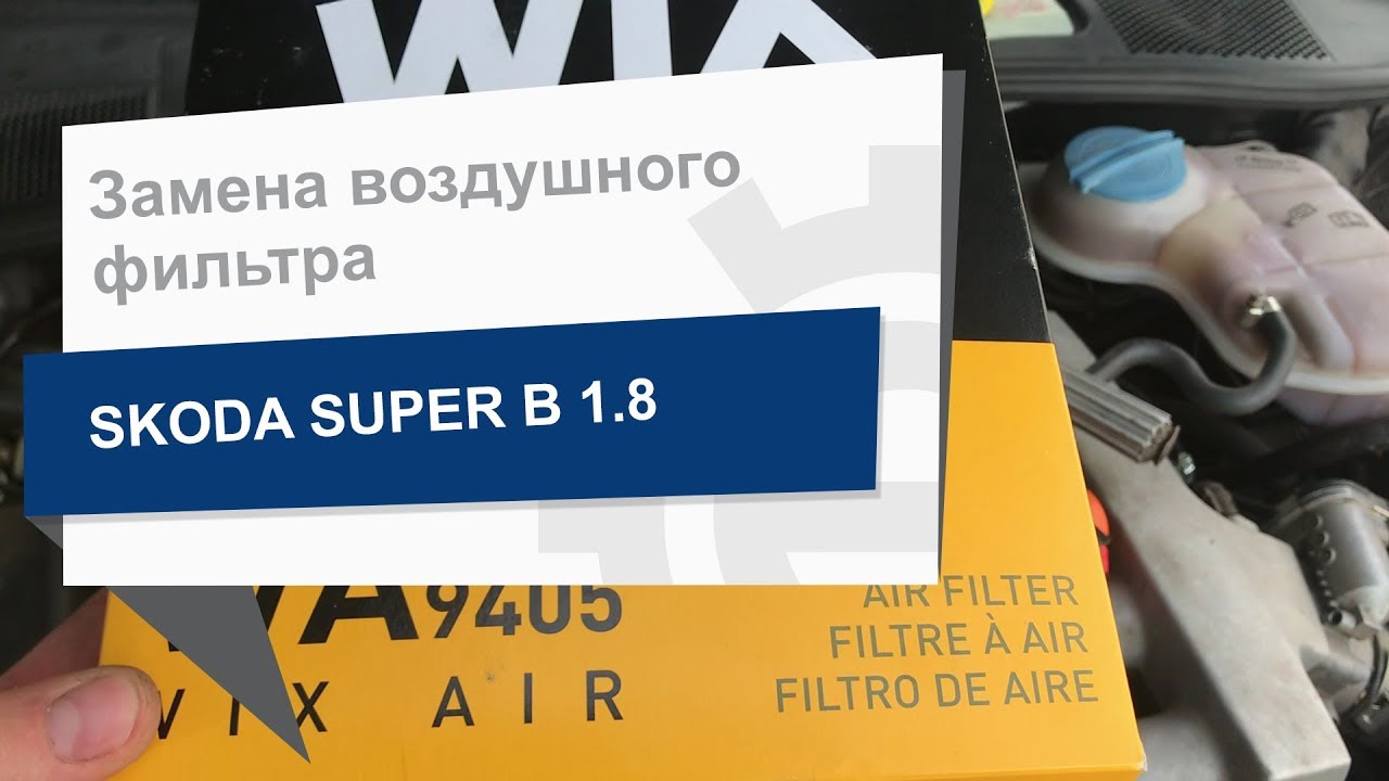 Купить WIX WA9405 – отличная цена на EXIST.UA!
