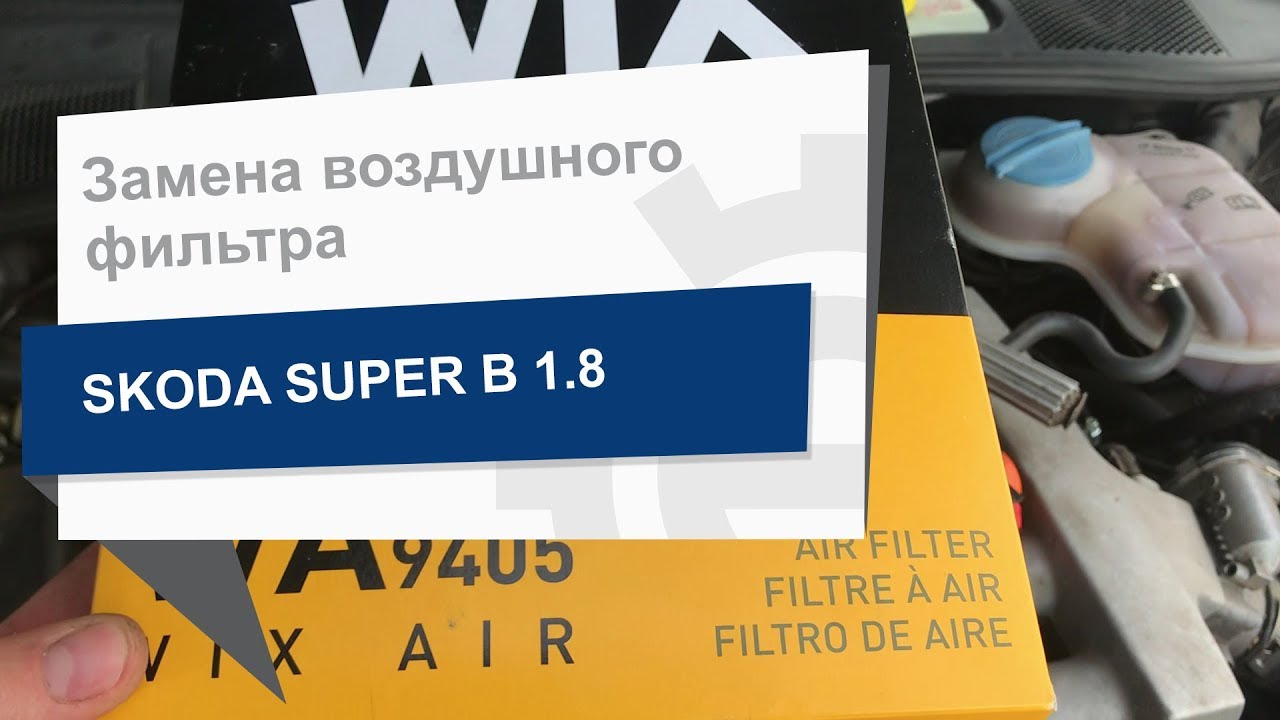 WIX Повітряний фільтр – ціна 255 UAH