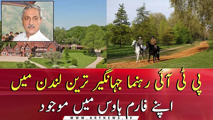 PTI leader Jahangir Tareen at his farmhouse in Lon...