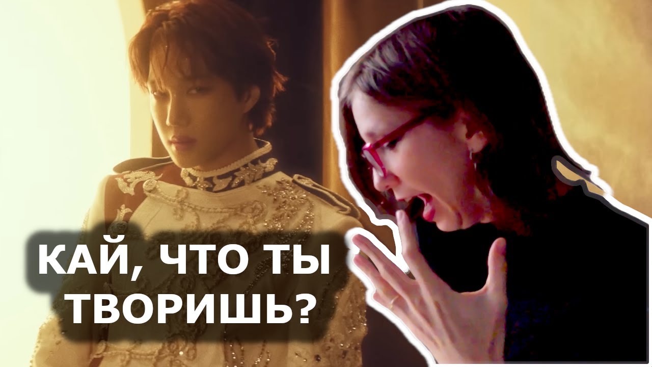 ОНИ ВЕРНУЛИСЬ! 😱 Реакция на долгожданный камбэк EXO — CROWN (Reaction)